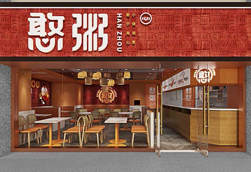 120平米中牟早餐店裝修設(shè)計效果圖